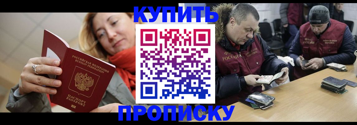 временная регистрация для школы в Ельне