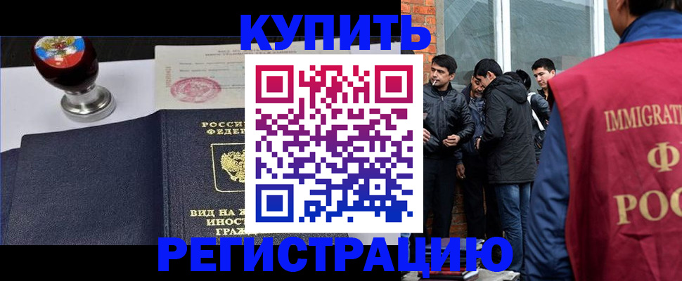 прописка для школы в Ельне