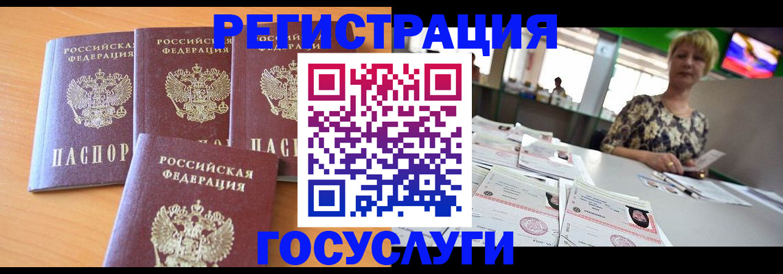 прописка в квартире в Ельне
